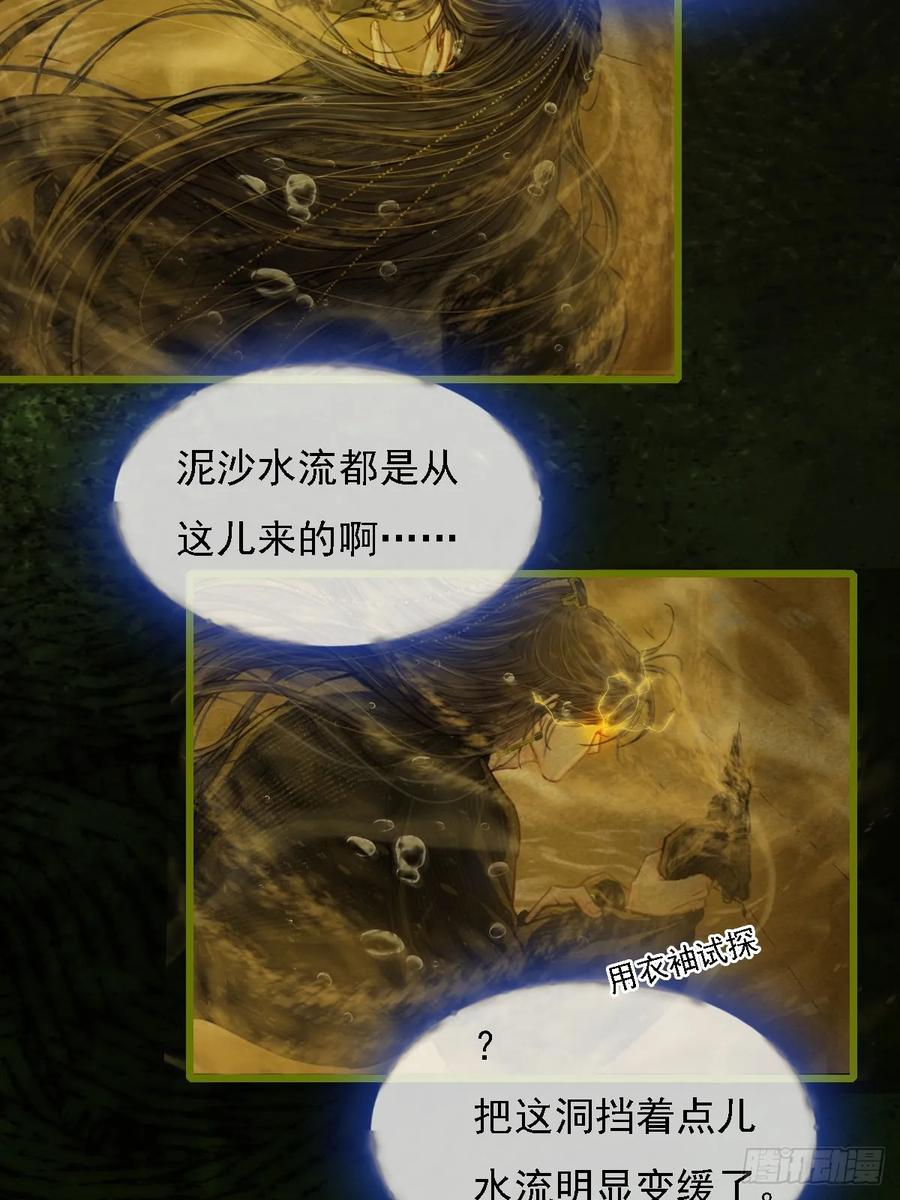 58.时久的天性-日久见人缺心眼-弦得凰（第38张）