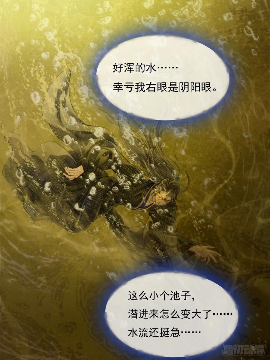 58.时久的天性-日久见人缺心眼-弦得凰（第35张）