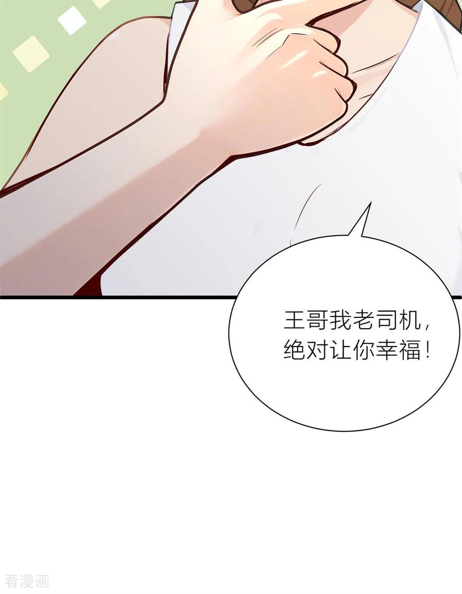 第2话呦呵？劲爆啊！-王哥重生之猛男甜妹-金元元科技（第8张）
