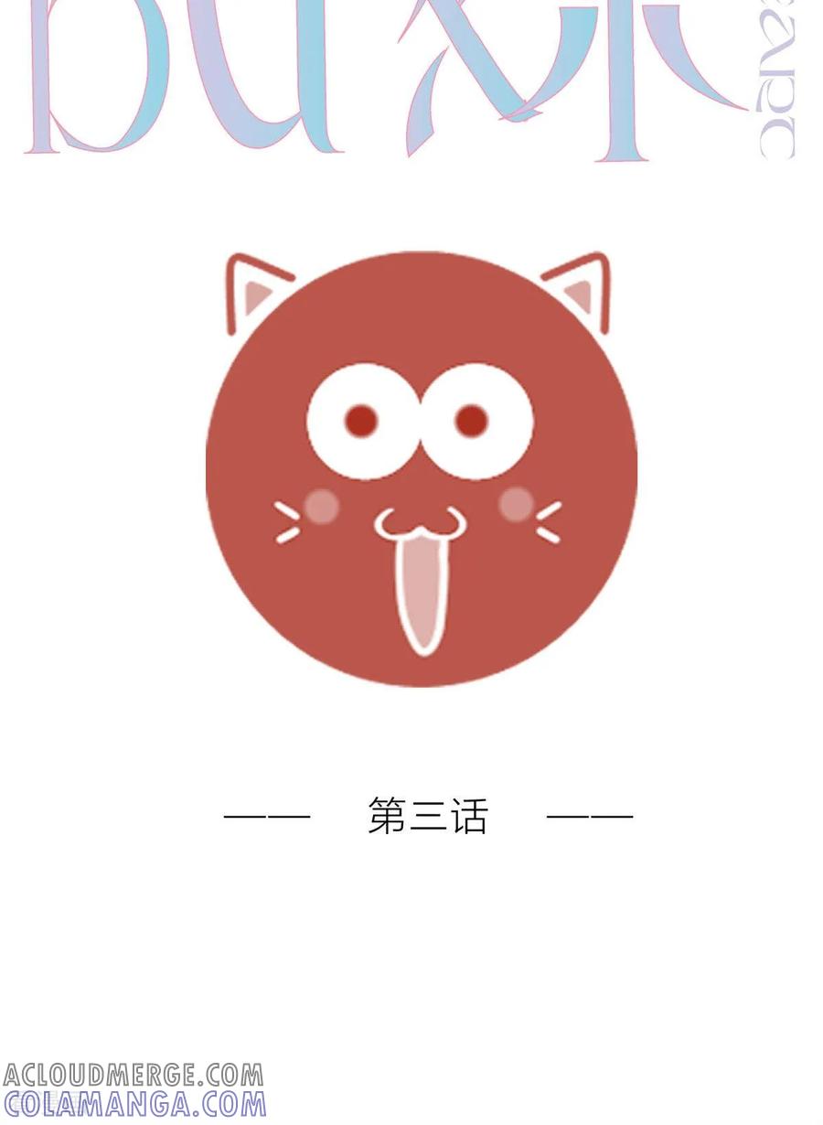 第3话来来来，你们一起上！-王哥重生之猛男甜妹-金元元科技（第4张）