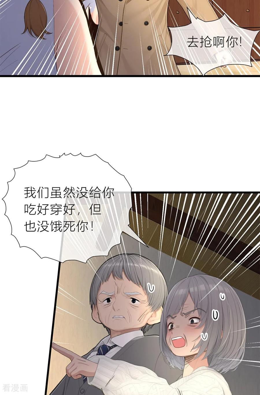 第3话来来来，你们一起上！-王哥重生之猛男甜妹-金元元科技（第6张）