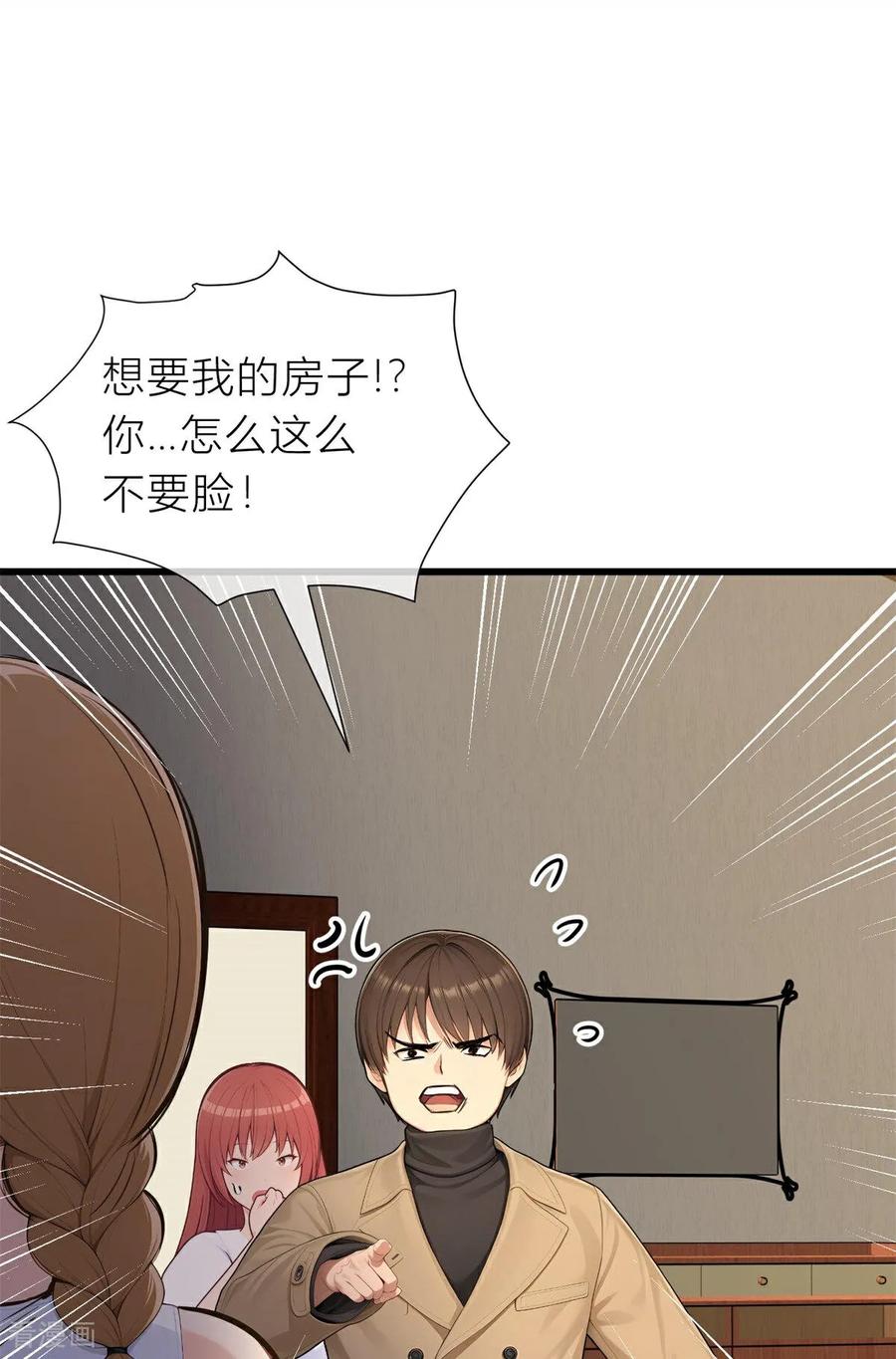 第3话来来来，你们一起上！-王哥重生之猛男甜妹-金元元科技（第5张）