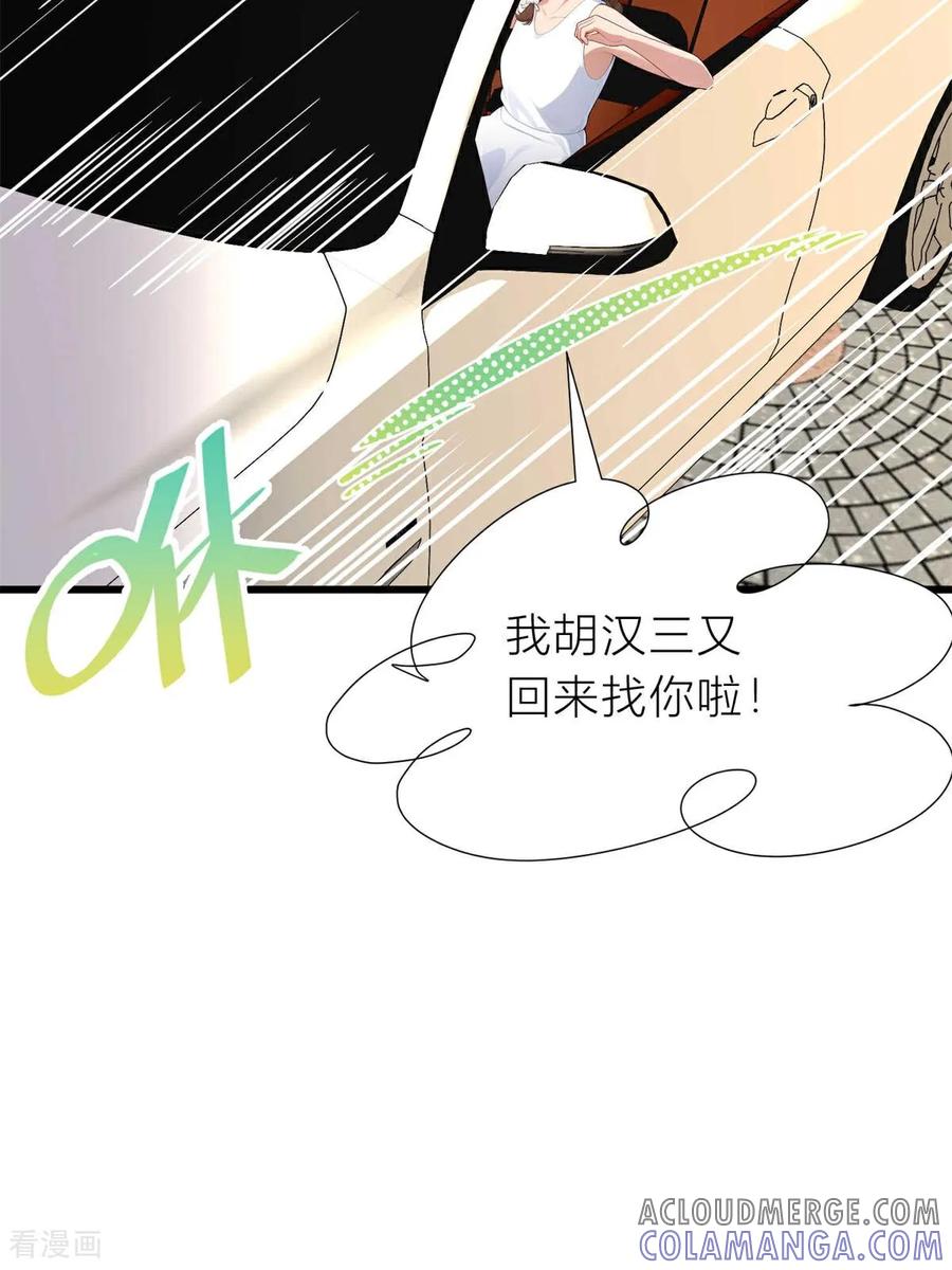 第4话我胡汉三又回来啦！-王哥重生之猛男甜妹-金元元科技（第16张）