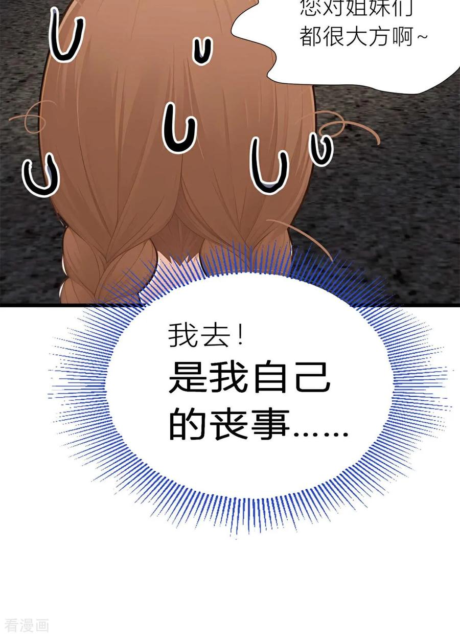 第4话我胡汉三又回来啦！-王哥重生之猛男甜妹-金元元科技（第21张）