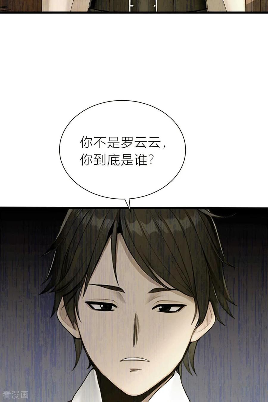 第4话我胡汉三又回来啦！-王哥重生之猛男甜妹-金元元科技（第3张）