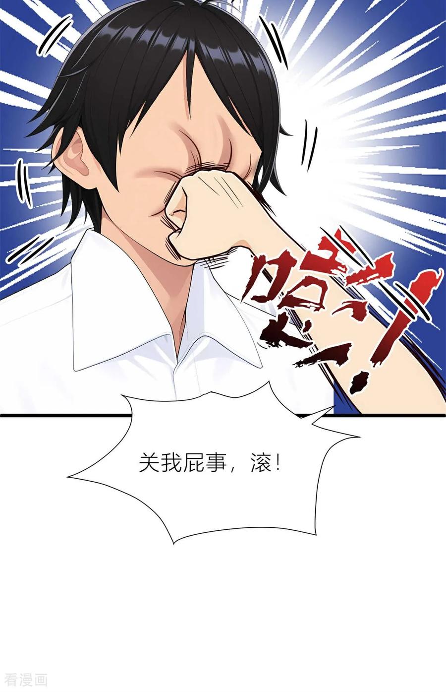 第4话我胡汉三又回来啦！-王哥重生之猛男甜妹-金元元科技（第12张）