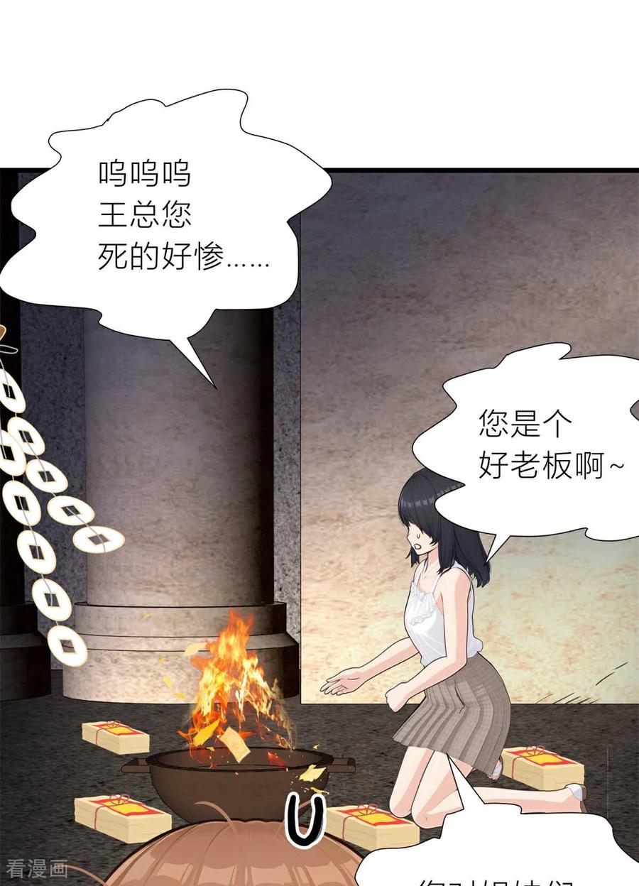 第4话我胡汉三又回来啦！-王哥重生之猛男甜妹-金元元科技（第20张）