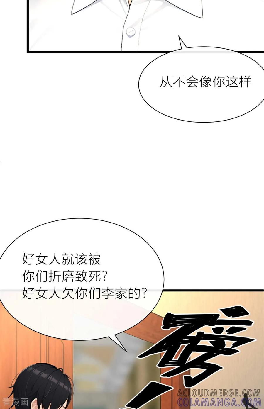 第4话我胡汉三又回来啦！-王哥重生之猛男甜妹-金元元科技（第10张）
