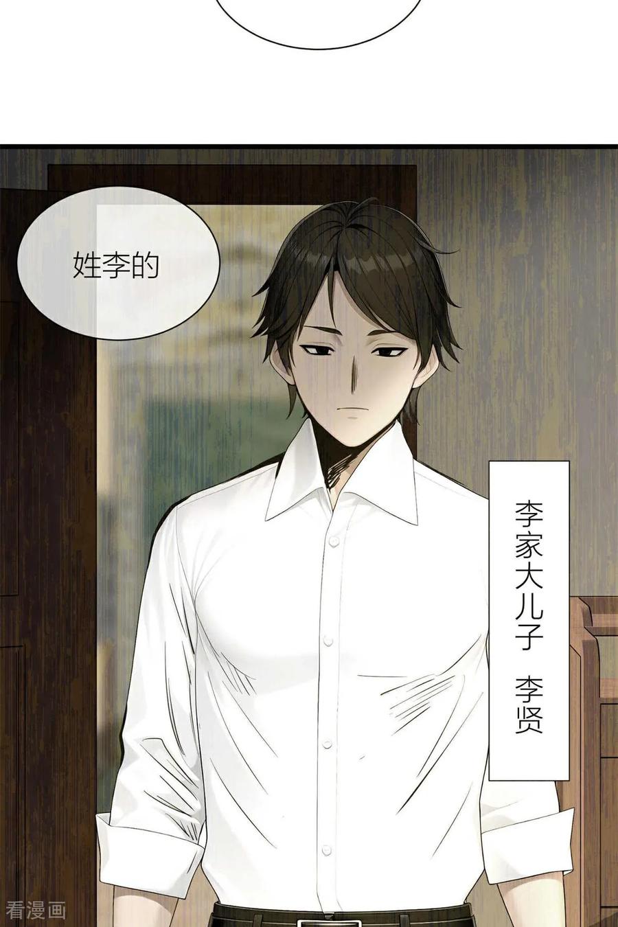 第4话我胡汉三又回来啦！-王哥重生之猛男甜妹-金元元科技（第2张）