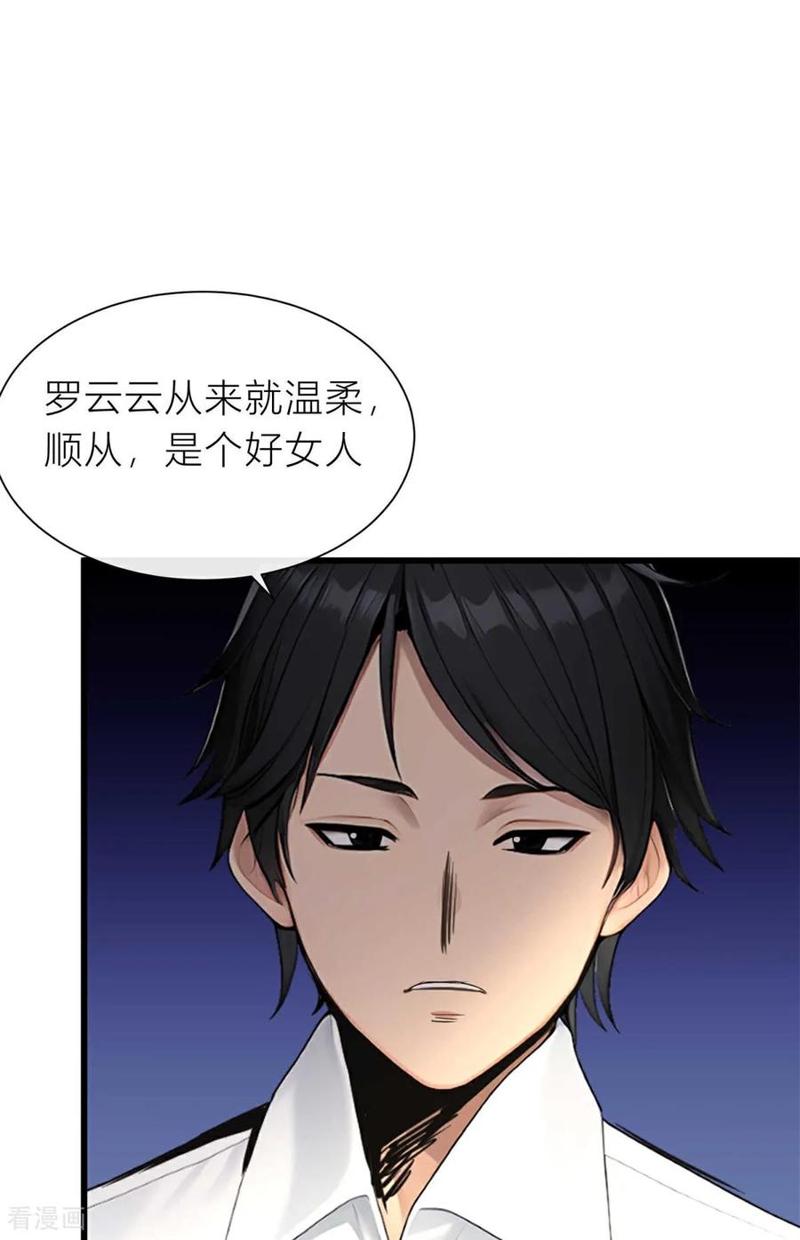第4话我胡汉三又回来啦！-王哥重生之猛男甜妹-金元元科技（第9张）