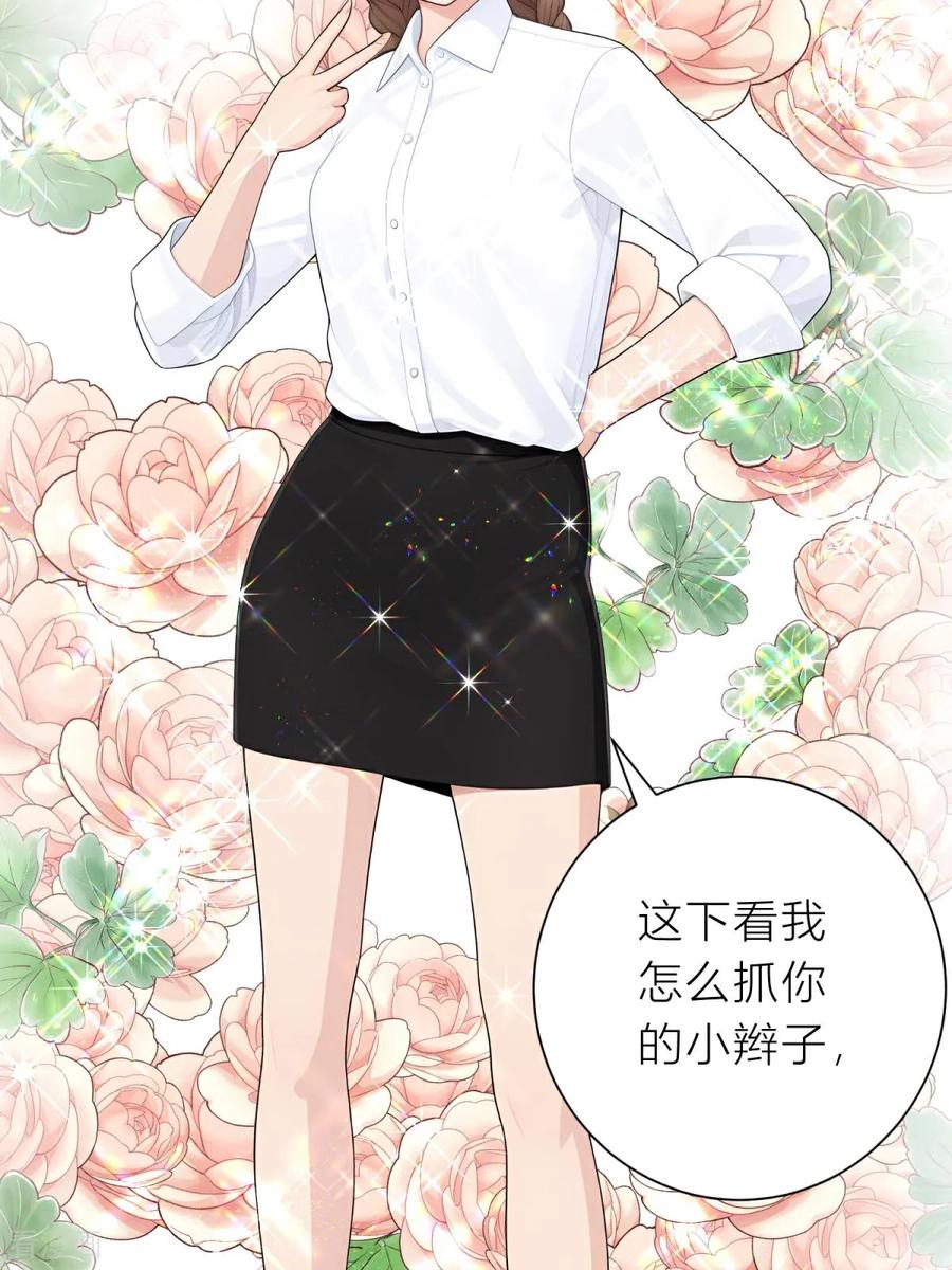 第5话什么样的渣男我捏不死？-王哥重生之猛男甜妹-金元元科技（第3张）