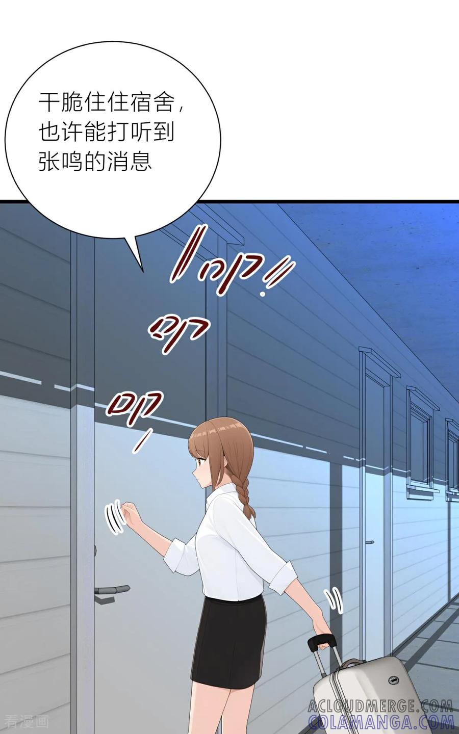 第5话什么样的渣男我捏不死？-王哥重生之猛男甜妹-金元元科技（第10张）