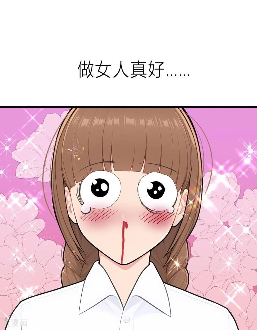 第5话什么样的渣男我捏不死？-王哥重生之猛男甜妹-金元元科技（第17张）