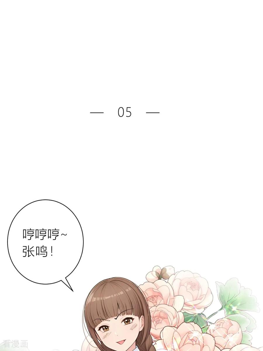 第5话什么样的渣男我捏不死？-王哥重生之猛男甜妹-金元元科技（第2张）