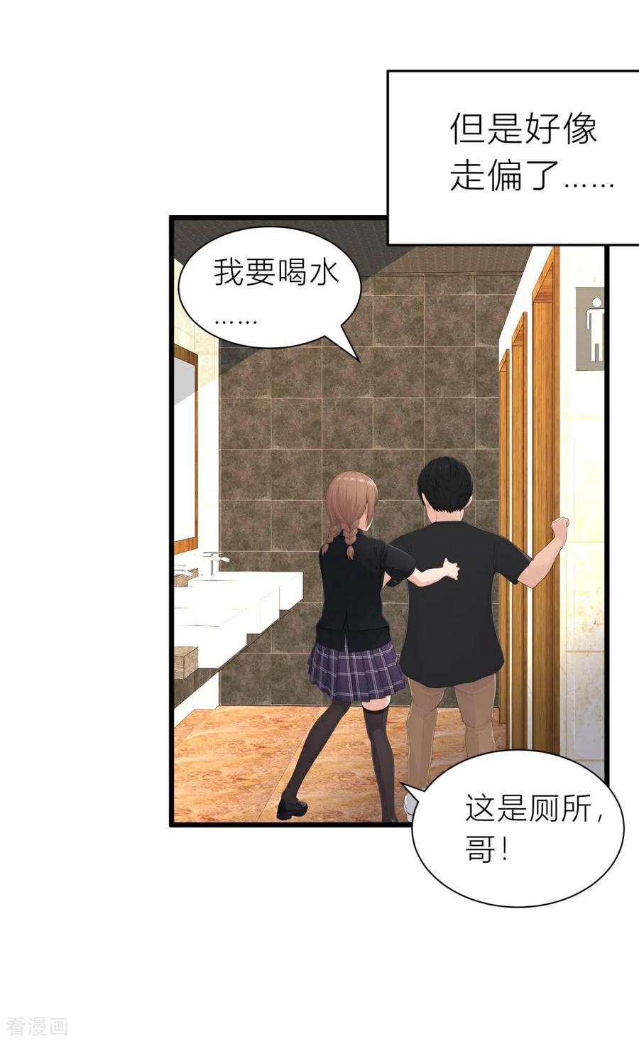 第5话什么样的渣男我捏不死？-王哥重生之猛男甜妹-金元元科技（第6张）