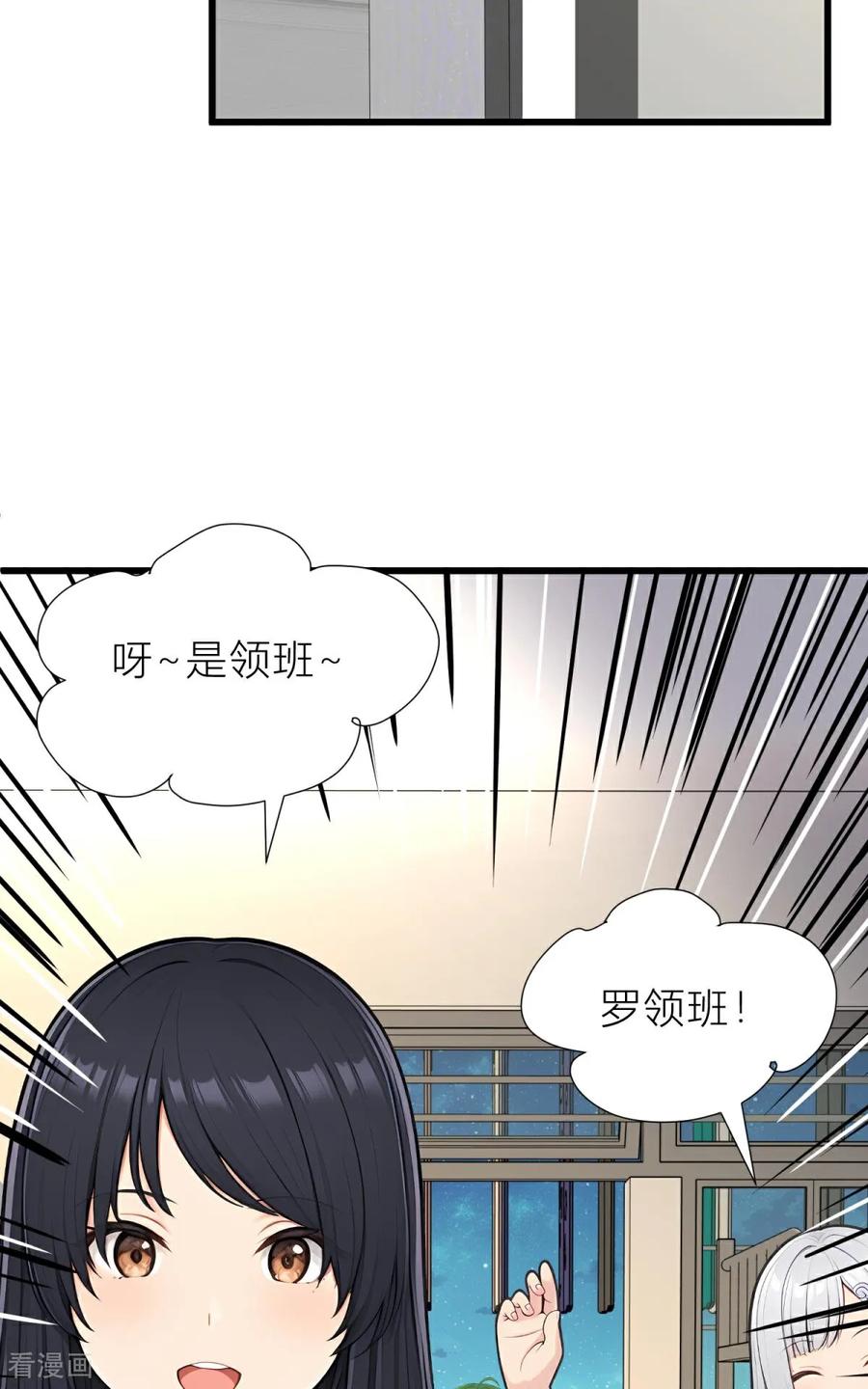 第5话什么样的渣男我捏不死？-王哥重生之猛男甜妹-金元元科技（第12张）