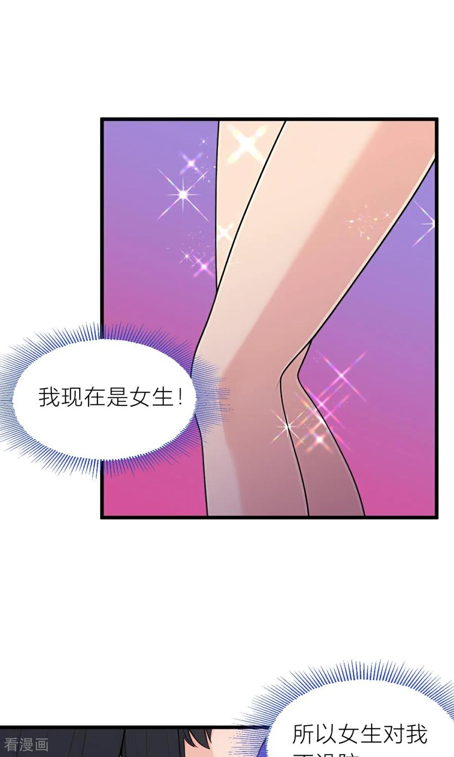 第5话什么样的渣男我捏不死？-王哥重生之猛男甜妹-金元元科技（第15张）