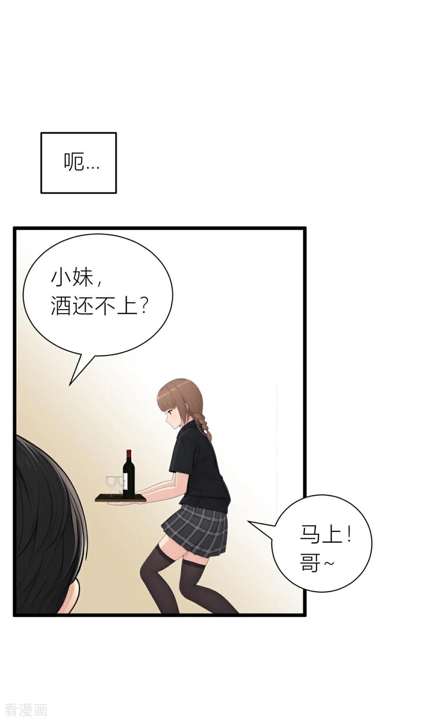 第5话什么样的渣男我捏不死？-王哥重生之猛男甜妹-金元元科技（第5张）