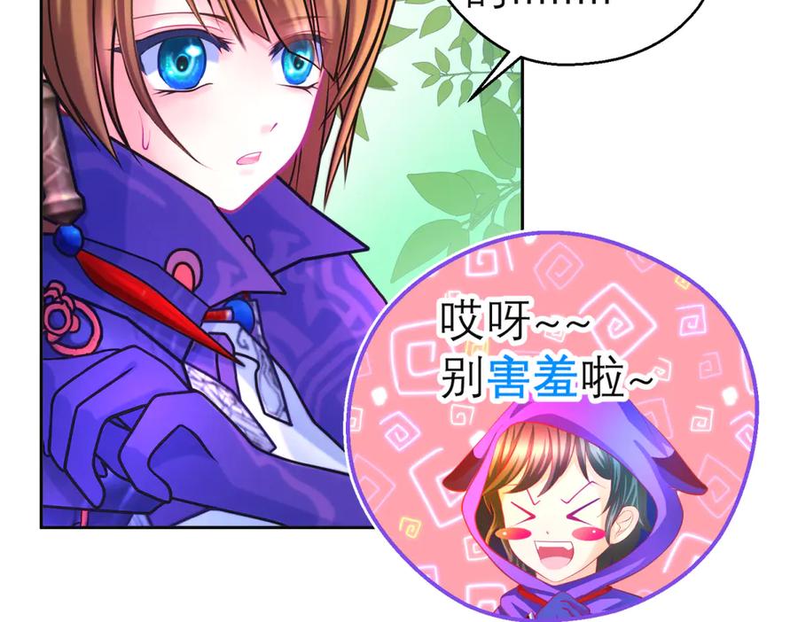 145巧昕向小恋求和_呵呵~-恋上月夜花蝶(新)-茶茶猫秦仪（第13张）