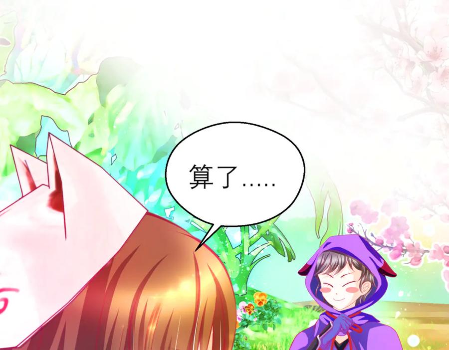 145巧昕向小恋求和_呵呵~-恋上月夜花蝶(新)-茶茶猫秦仪（第15张）