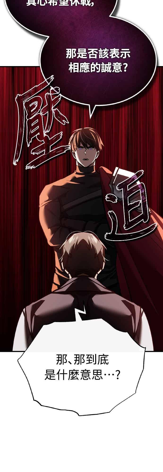 第158话超乎常人的力量-天魔的不凡重生-San Cheon/IronTiger,UPU（第9张）