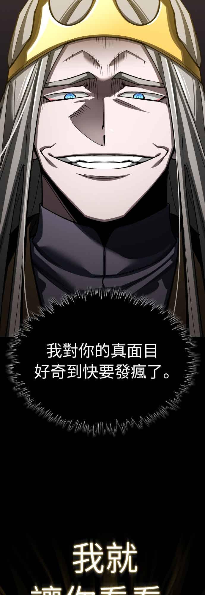 第158话超乎常人的力量-天魔的不凡重生-San Cheon/IronTiger,UPU（第33张）