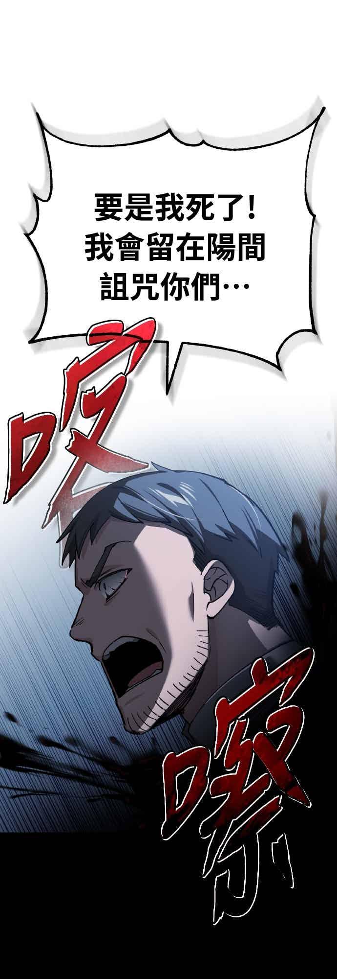第158话超乎常人的力量-天魔的不凡重生-San Cheon/IronTiger,UPU（第30张）