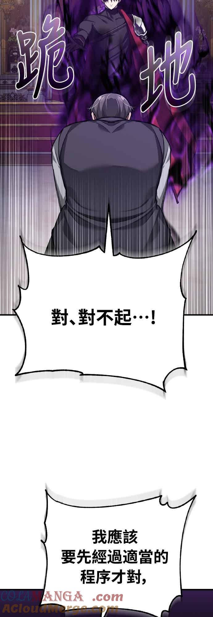 第158话超乎常人的力量-天魔的不凡重生-San Cheon/IronTiger,UPU（第4张）