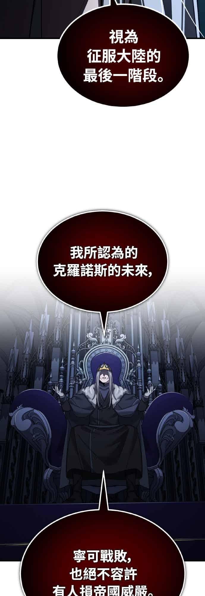 第158话超乎常人的力量-天魔的不凡重生-San Cheon/IronTiger,UPU（第26张）