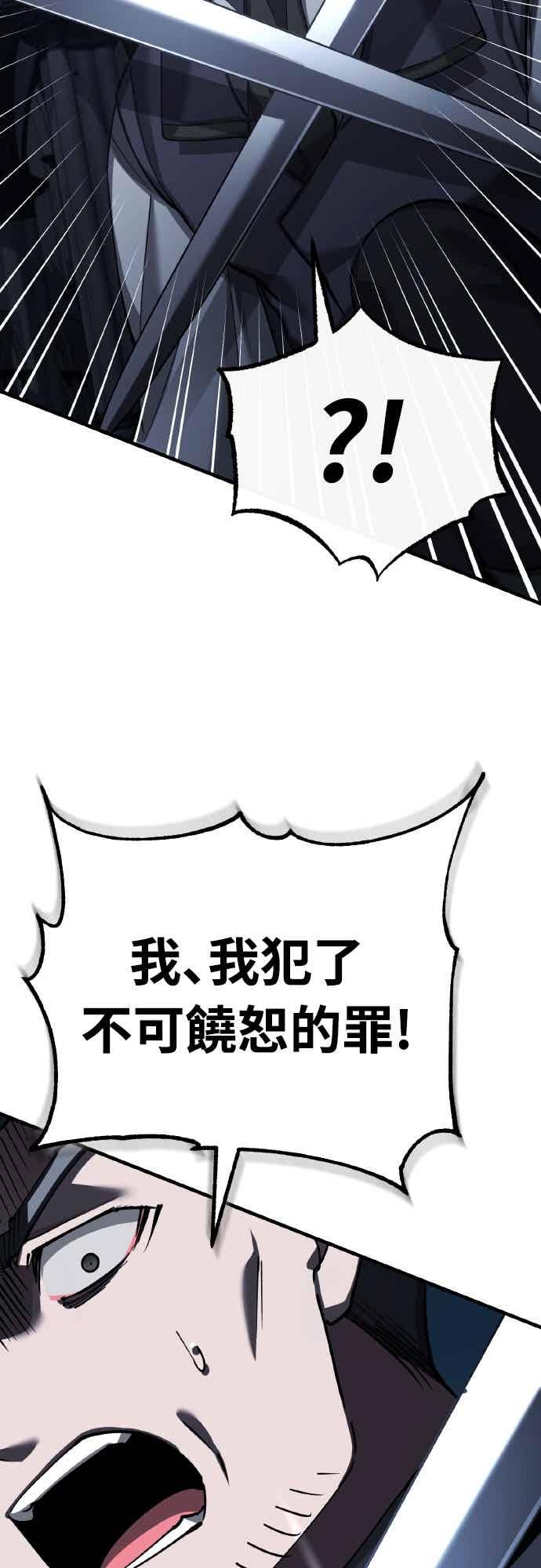 第158话超乎常人的力量-天魔的不凡重生-San Cheon/IronTiger,UPU（第24张）