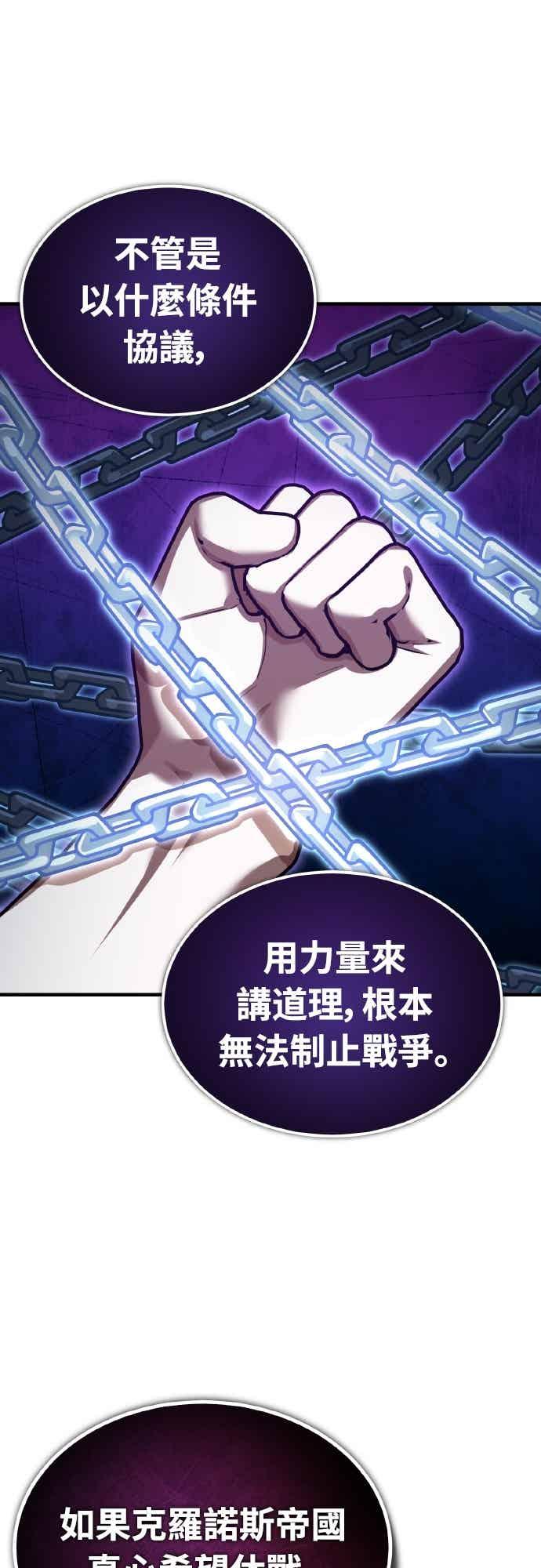 第158话超乎常人的力量-天魔的不凡重生-San Cheon/IronTiger,UPU（第8张）