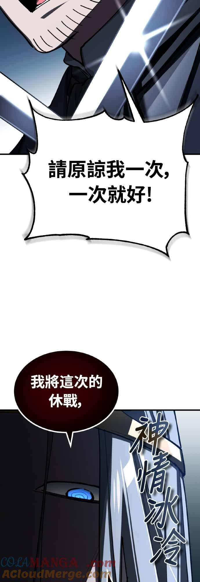 第158话超乎常人的力量-天魔的不凡重生-San Cheon/IronTiger,UPU（第25张）