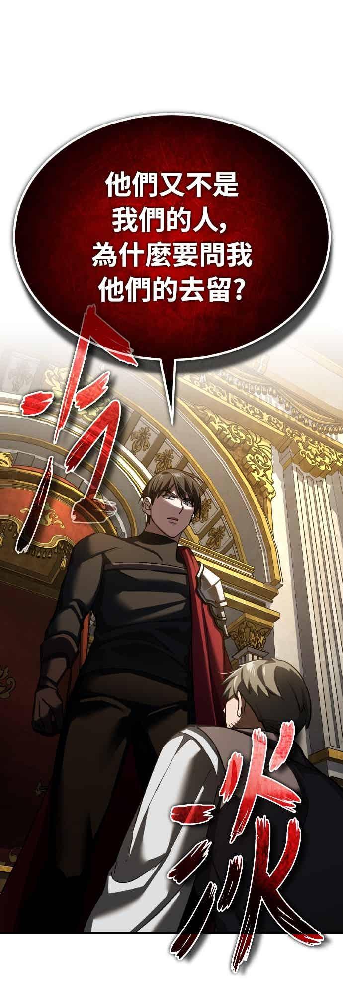 第158话超乎常人的力量-天魔的不凡重生-San Cheon/IronTiger,UPU（第15张）
