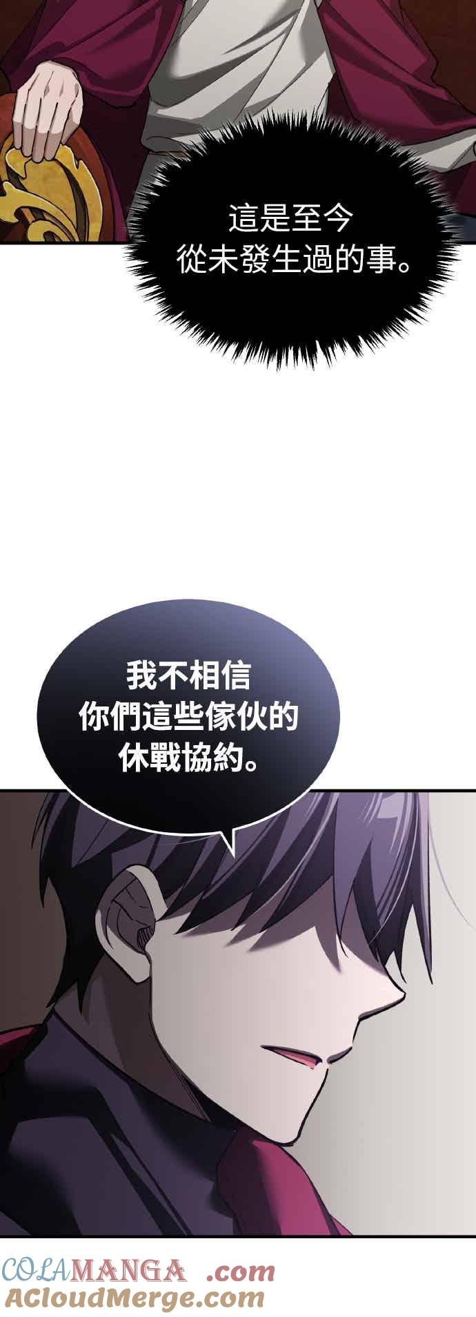 第158话超乎常人的力量-天魔的不凡重生-San Cheon/IronTiger,UPU（第7张）