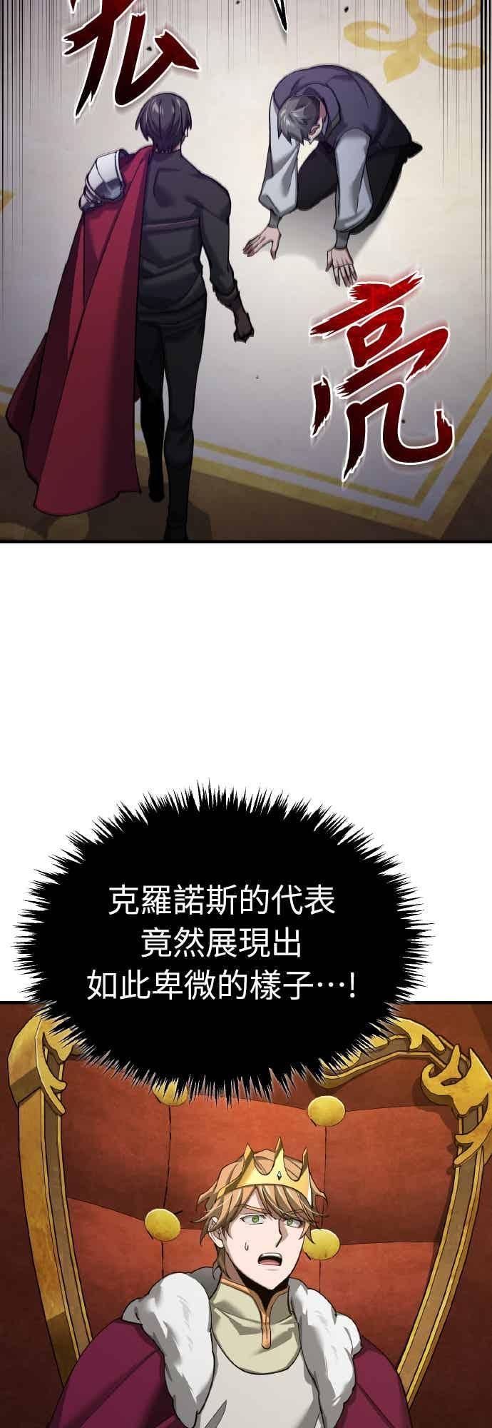 第158话超乎常人的力量-天魔的不凡重生-San Cheon/IronTiger,UPU（第6张）