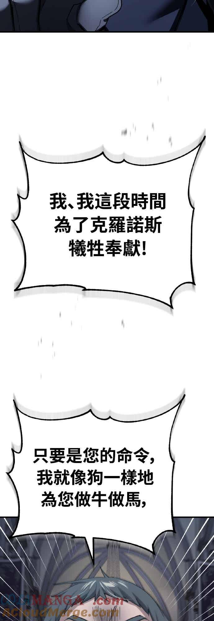 第158话超乎常人的力量-天魔的不凡重生-San Cheon/IronTiger,UPU（第28张）