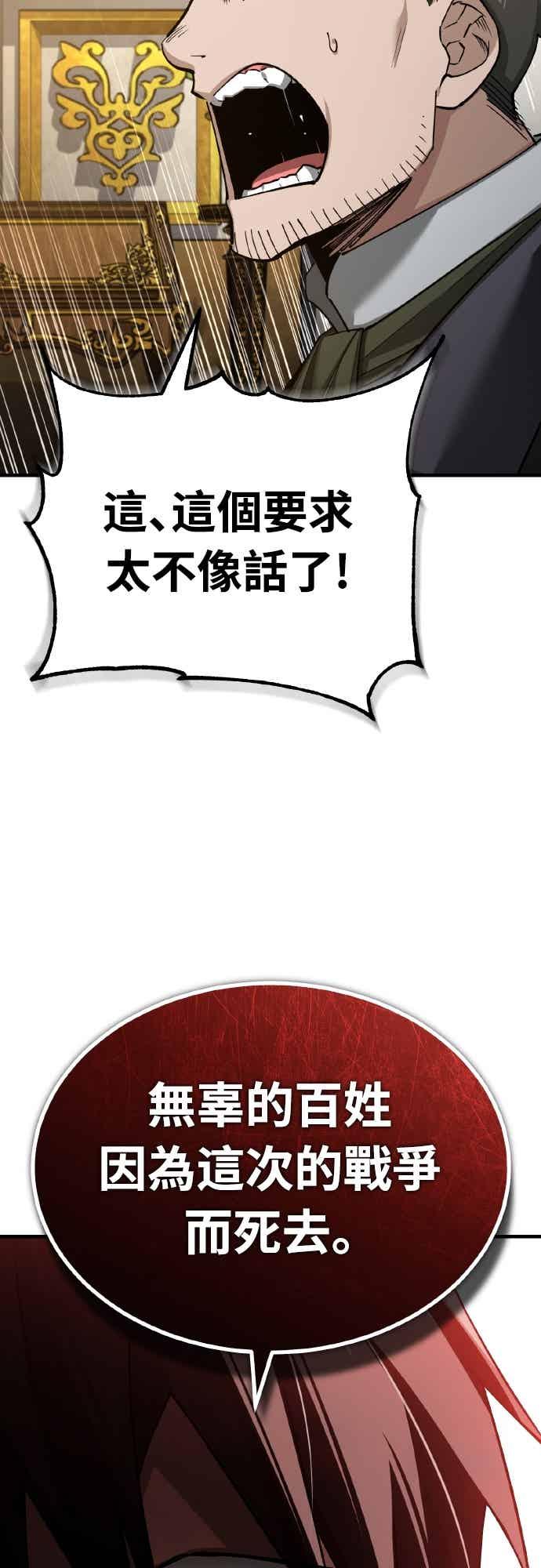 第158话超乎常人的力量-天魔的不凡重生-San Cheon/IronTiger,UPU（第11张）
