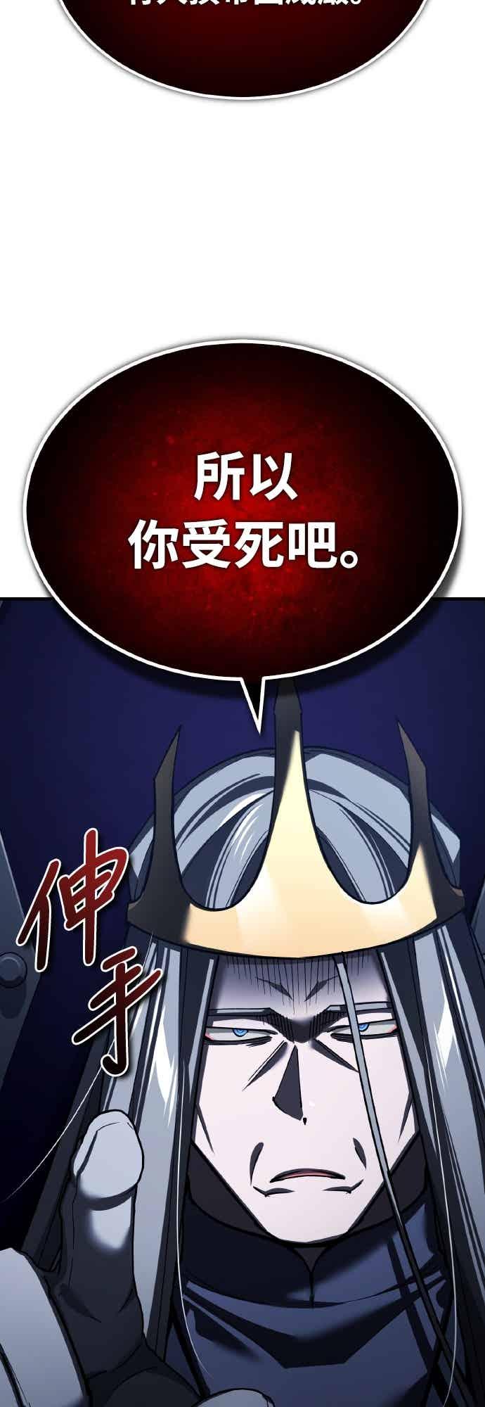 第158话超乎常人的力量-天魔的不凡重生-San Cheon/IronTiger,UPU（第27张）