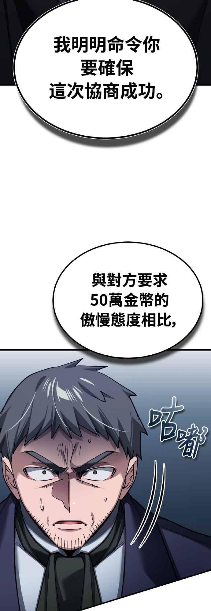 第158话超乎常人的力量-天魔的不凡重生-San Cheon/IronTiger,UPU（第20张）