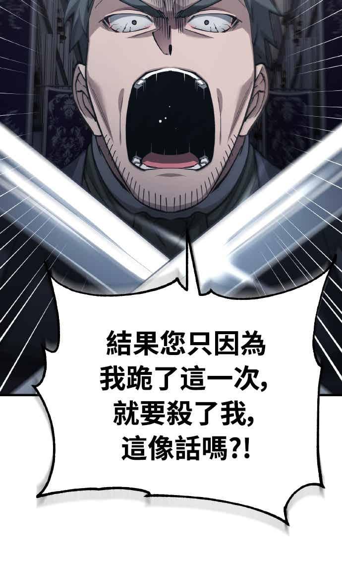 第158话超乎常人的力量-天魔的不凡重生-San Cheon/IronTiger,UPU（第29张）