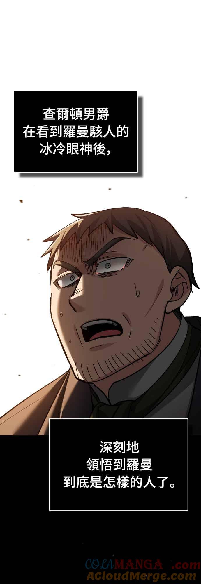 第158话超乎常人的力量-天魔的不凡重生-San Cheon/IronTiger,UPU（第16张）