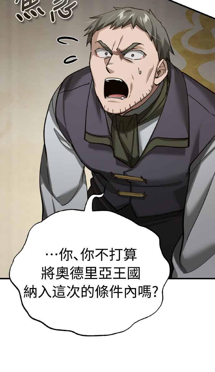第158话超乎常人的力量-天魔的不凡重生-San Cheon/IronTiger,UPU（第14张）