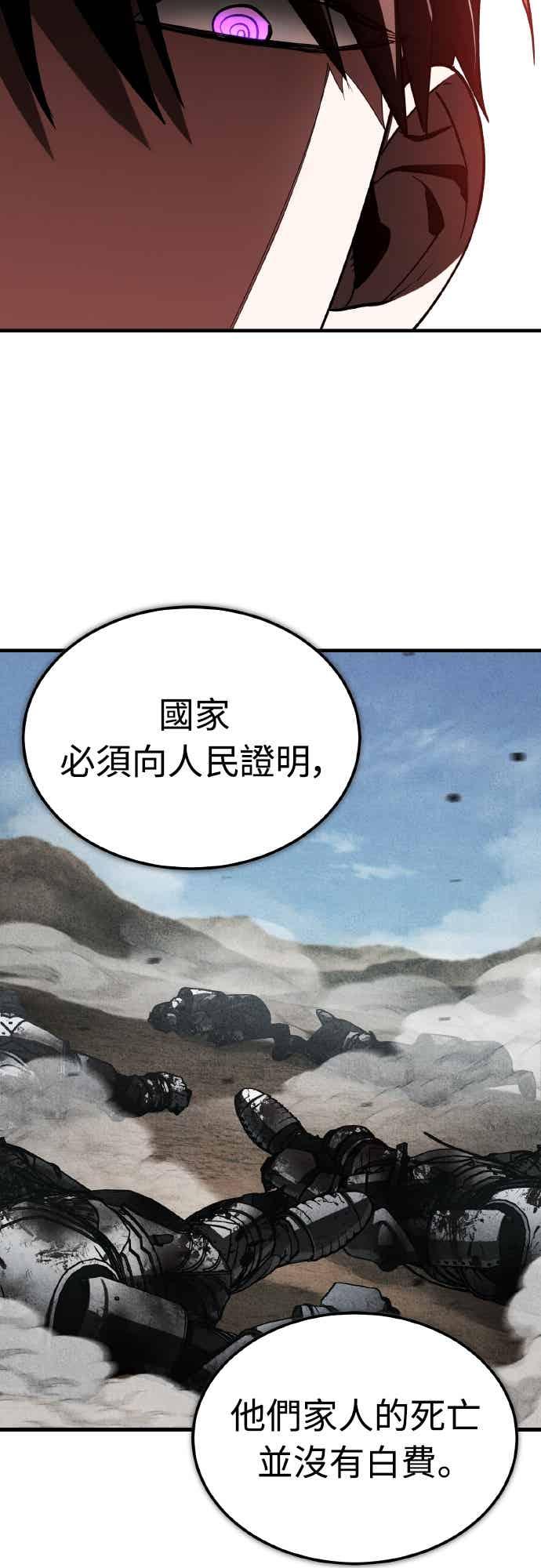 第158话超乎常人的力量-天魔的不凡重生-San Cheon/IronTiger,UPU（第12张）