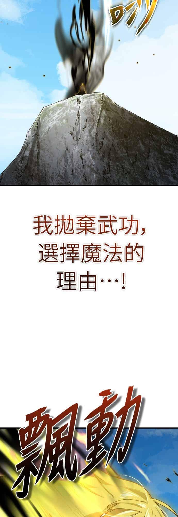 第158话超乎常人的力量-天魔的不凡重生-San Cheon/IronTiger,UPU（第35张）