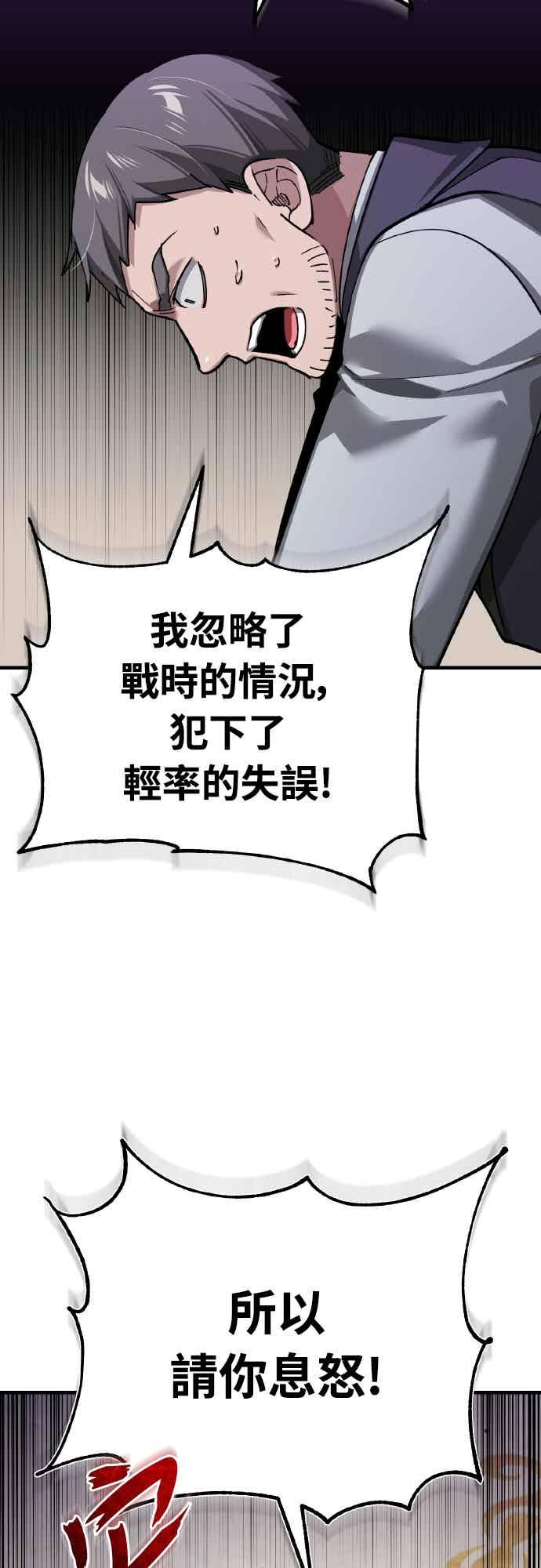 第158话超乎常人的力量-天魔的不凡重生-San Cheon/IronTiger,UPU（第5张）