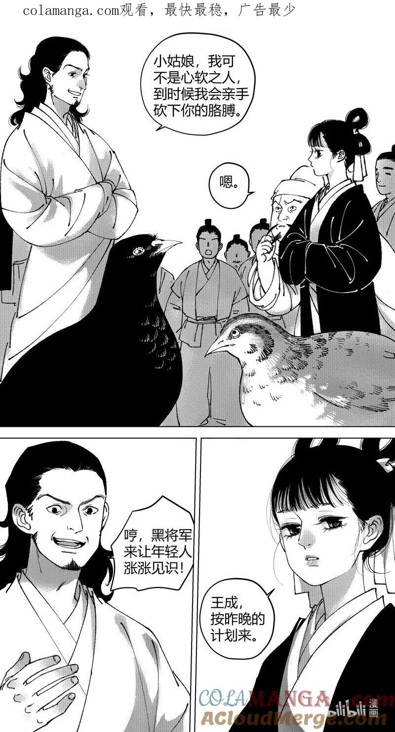 恶奶奶7必胜的赌局-尚善-作者: 蒋家梅子（第1张）