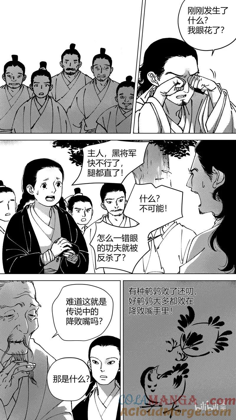 恶奶奶7必胜的赌局-尚善-作者: 蒋家梅子（第5张）