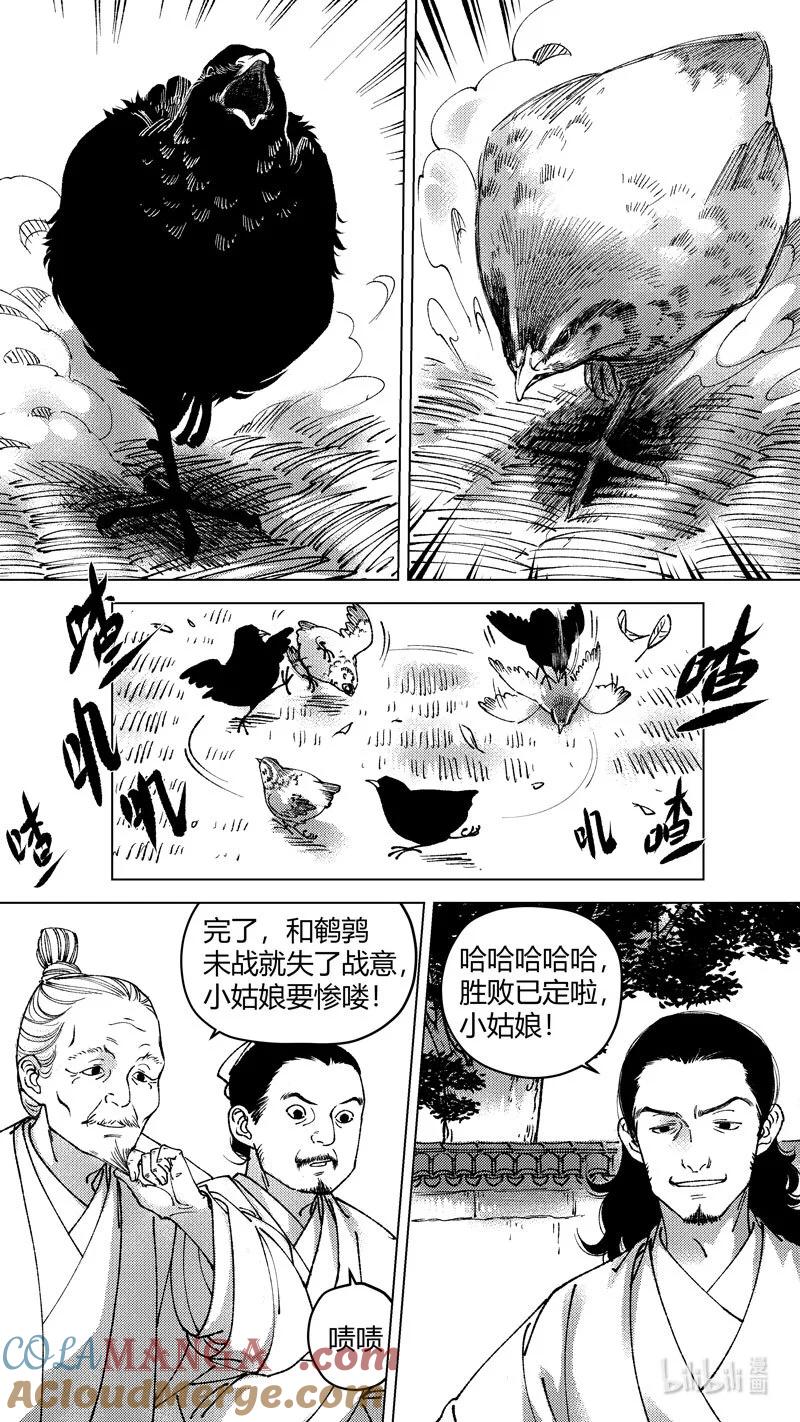 恶奶奶7必胜的赌局-尚善-作者: 蒋家梅子（第2张）