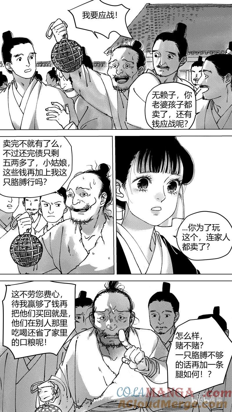 恶奶奶7必胜的赌局-尚善-作者: 蒋家梅子（第8张）