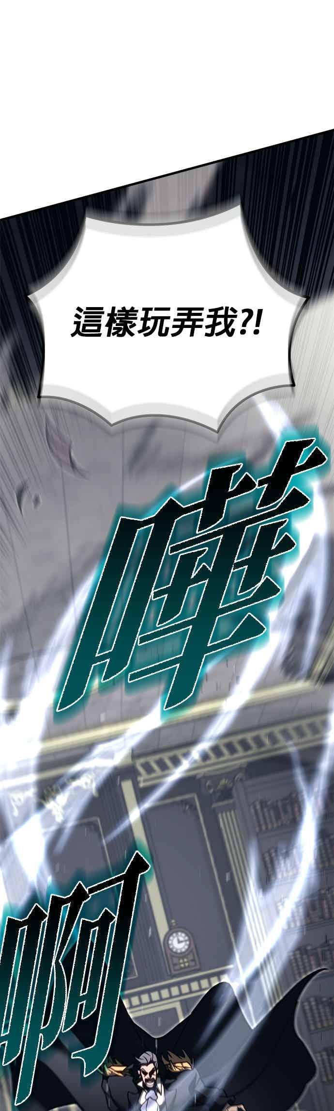 第82话-灭门家族的重生者-Yang Pyung/Painkiller,Saint Nine（第4张）